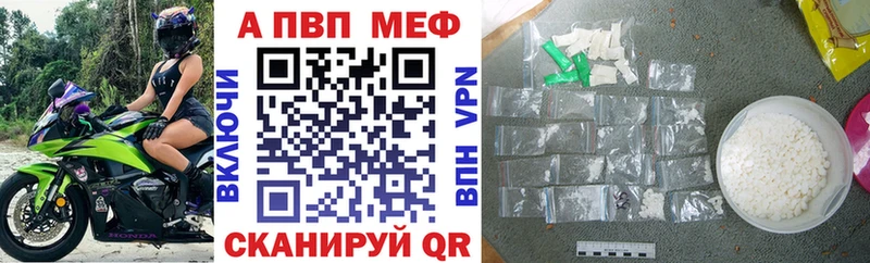 APVP кристаллы  Купить где  Пугачёв 