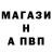 APVP кристаллы Christian Marriott