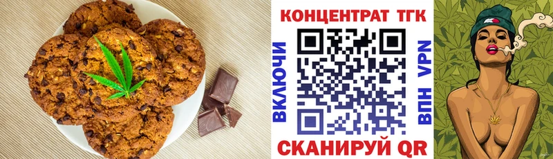 Печенье с ТГК марихуана  Купить  Пугачёв 