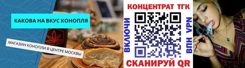 Еда ТГК конопля Пугачёв
