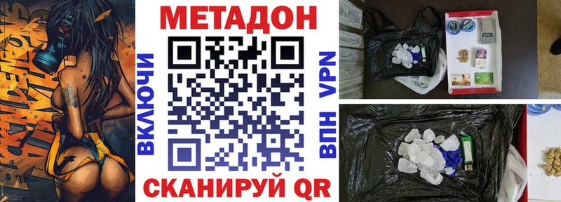 Купить закладки Пугачёв Метадон methadone
