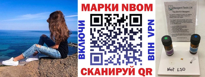 Купить где  Пугачёв  Марки N-bome 1,8мг 